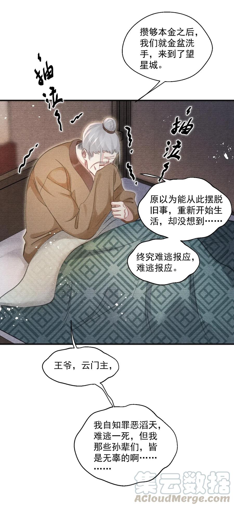 058 没半句真话-第58话