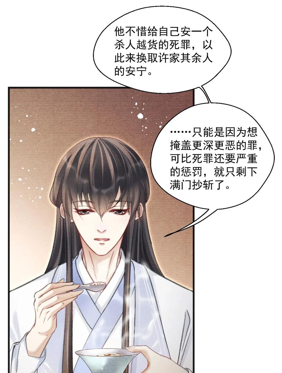 058 没半句真话-第58话