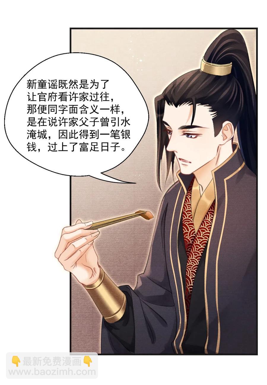058 没半句真话-第58话