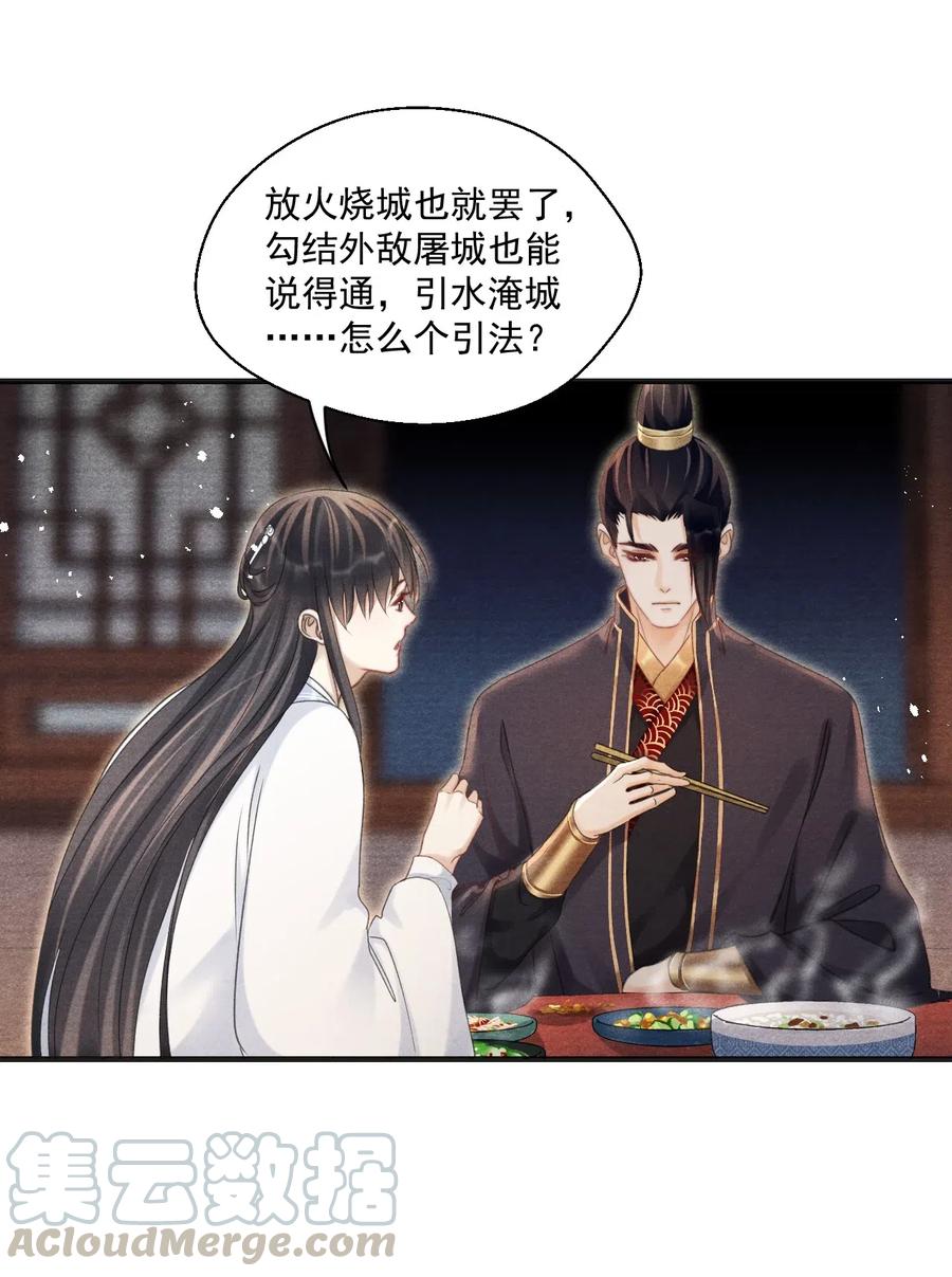 058 没半句真话-第58话