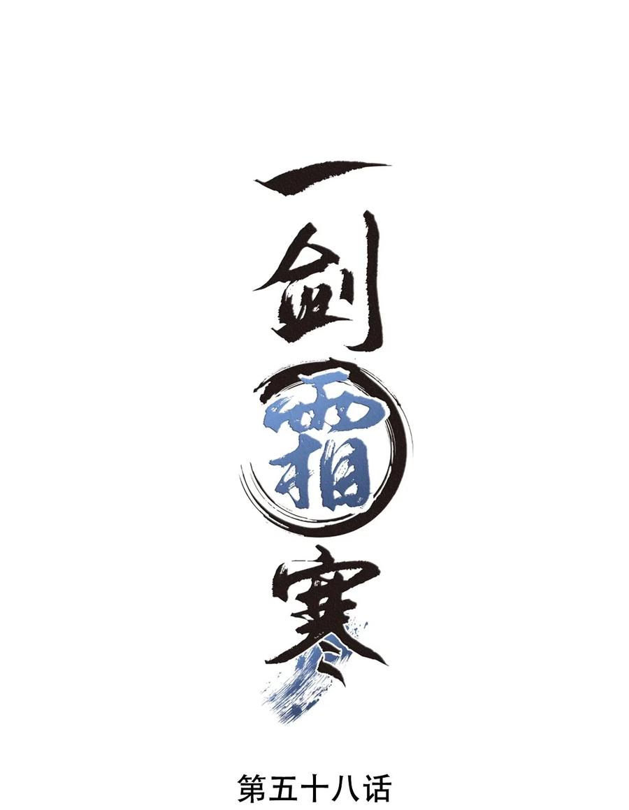 058 没半句真话-第58话