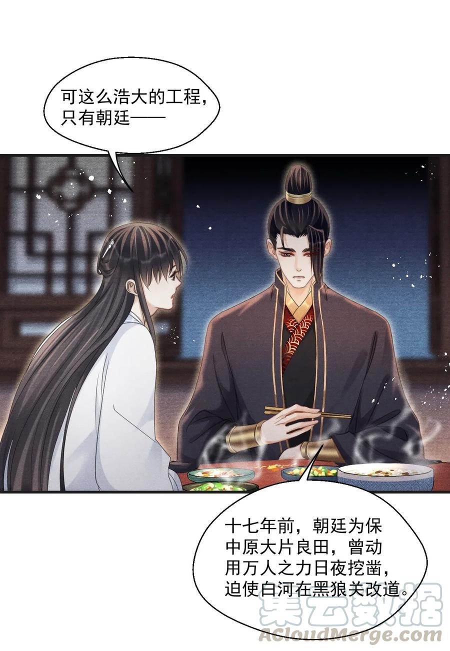 058 没半句真话-第58话