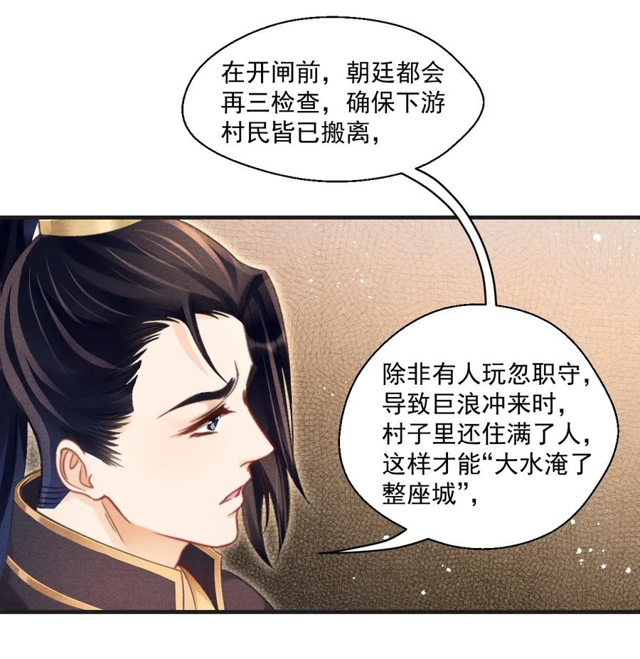 058 没半句真话-第58话