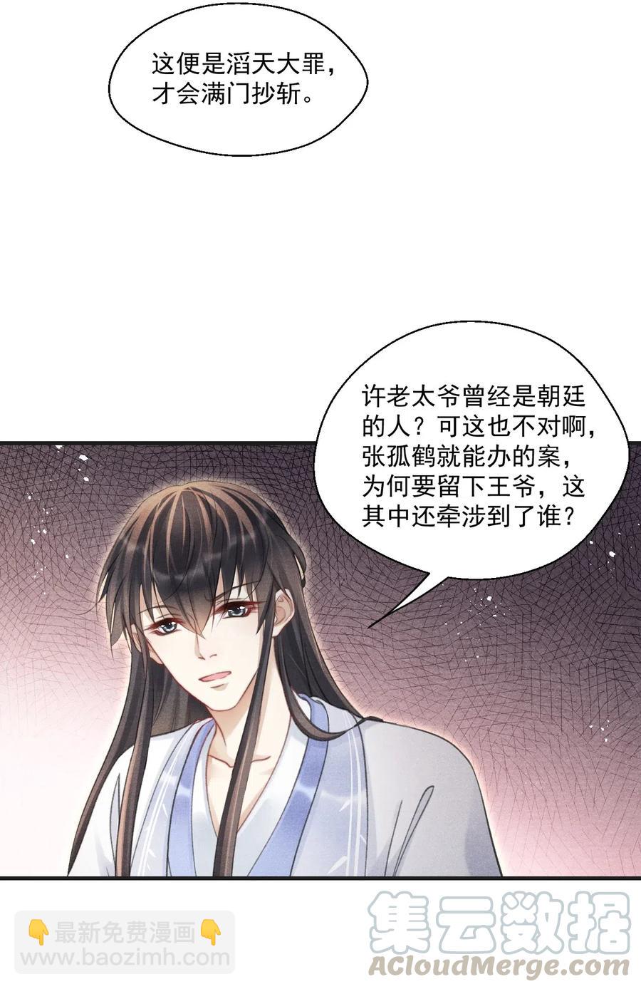 058 没半句真话-第58话