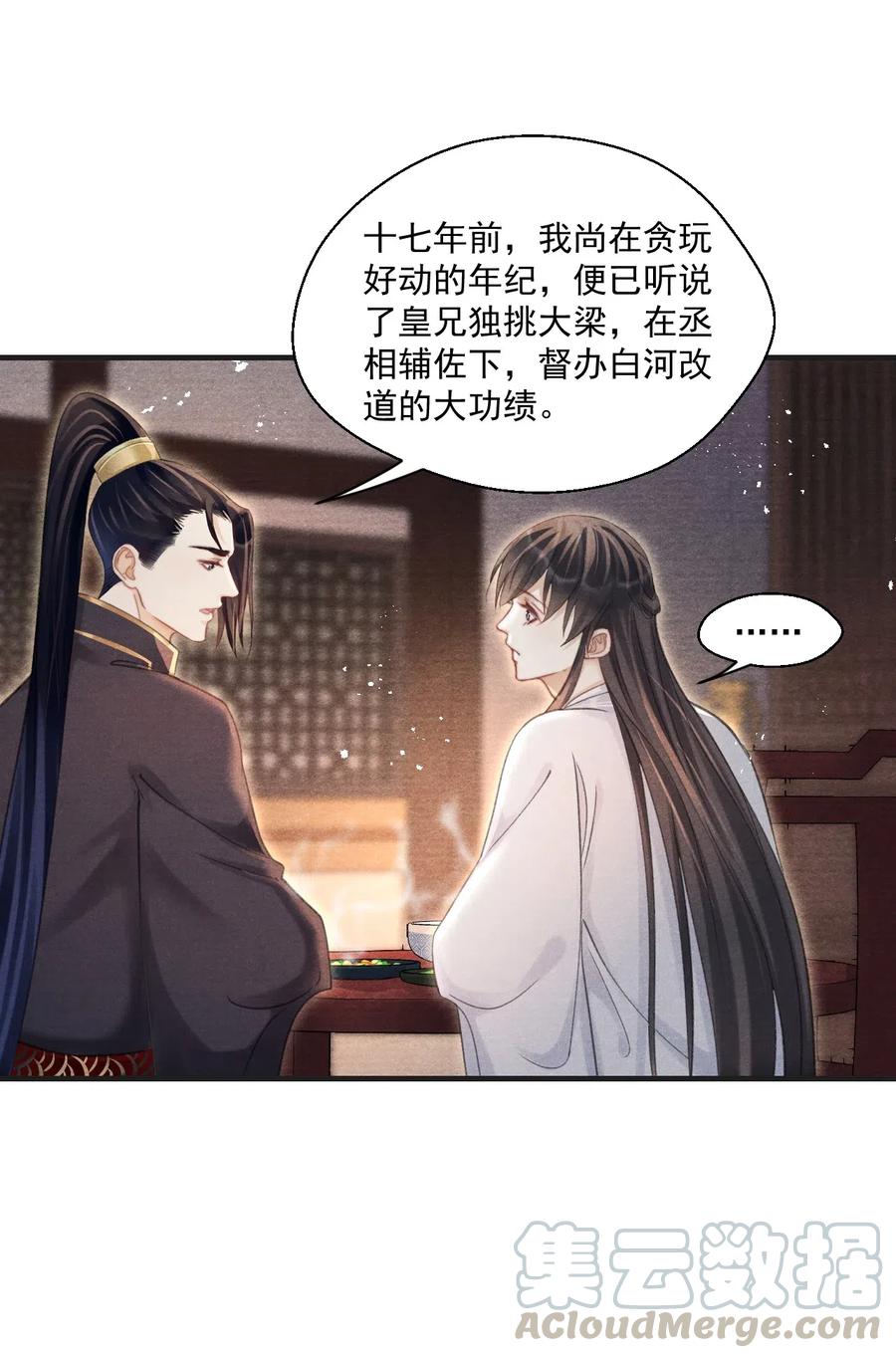 058 没半句真话-第58话