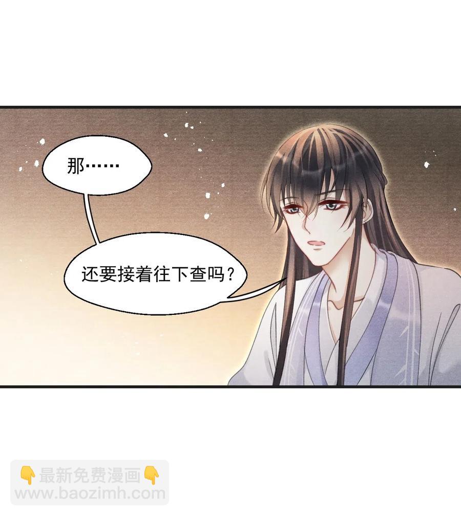 058 没半句真话-第58话