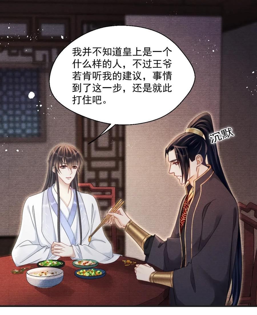 058 没半句真话-第58话