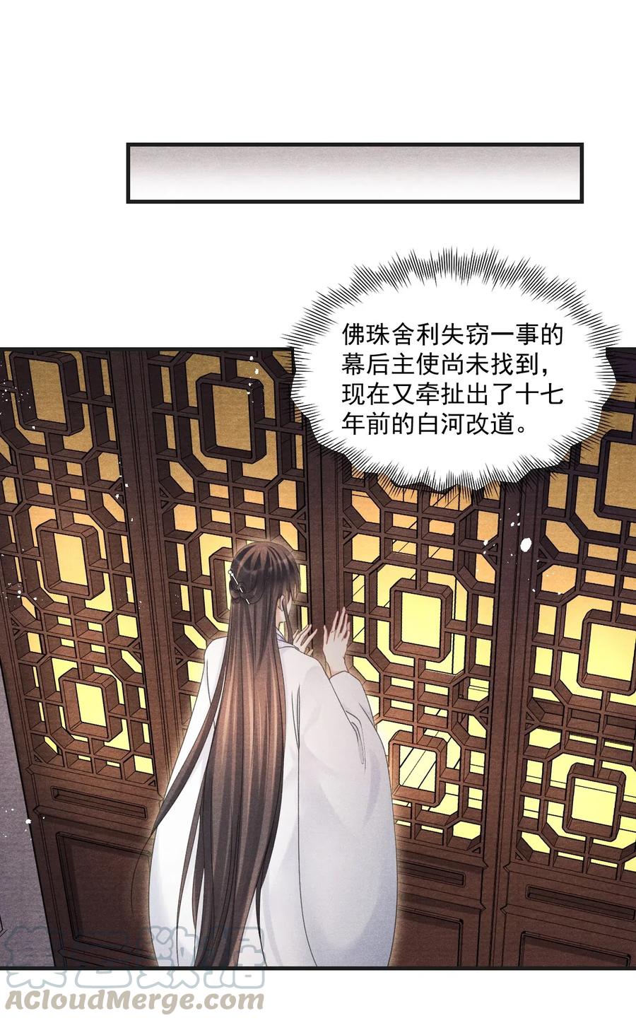 058 没半句真话-第58话