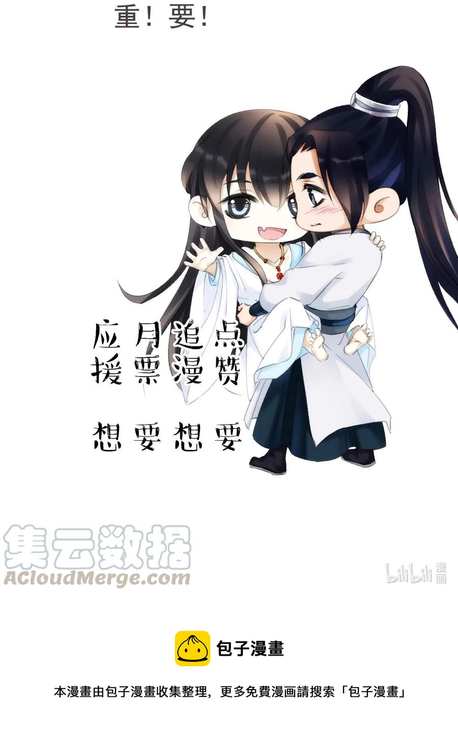058 没半句真话-第58话