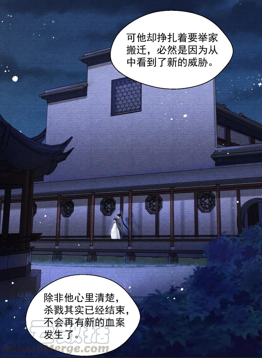 058 没半句真话-第58话