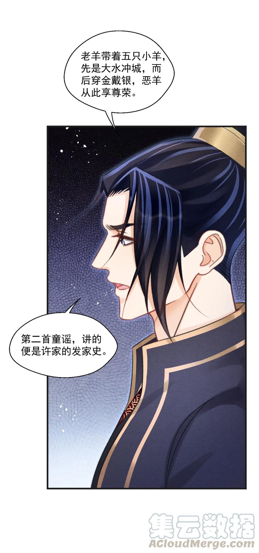 058 没半句真话-第58话