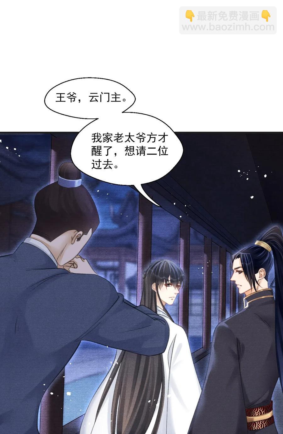 058 没半句真话-第58话