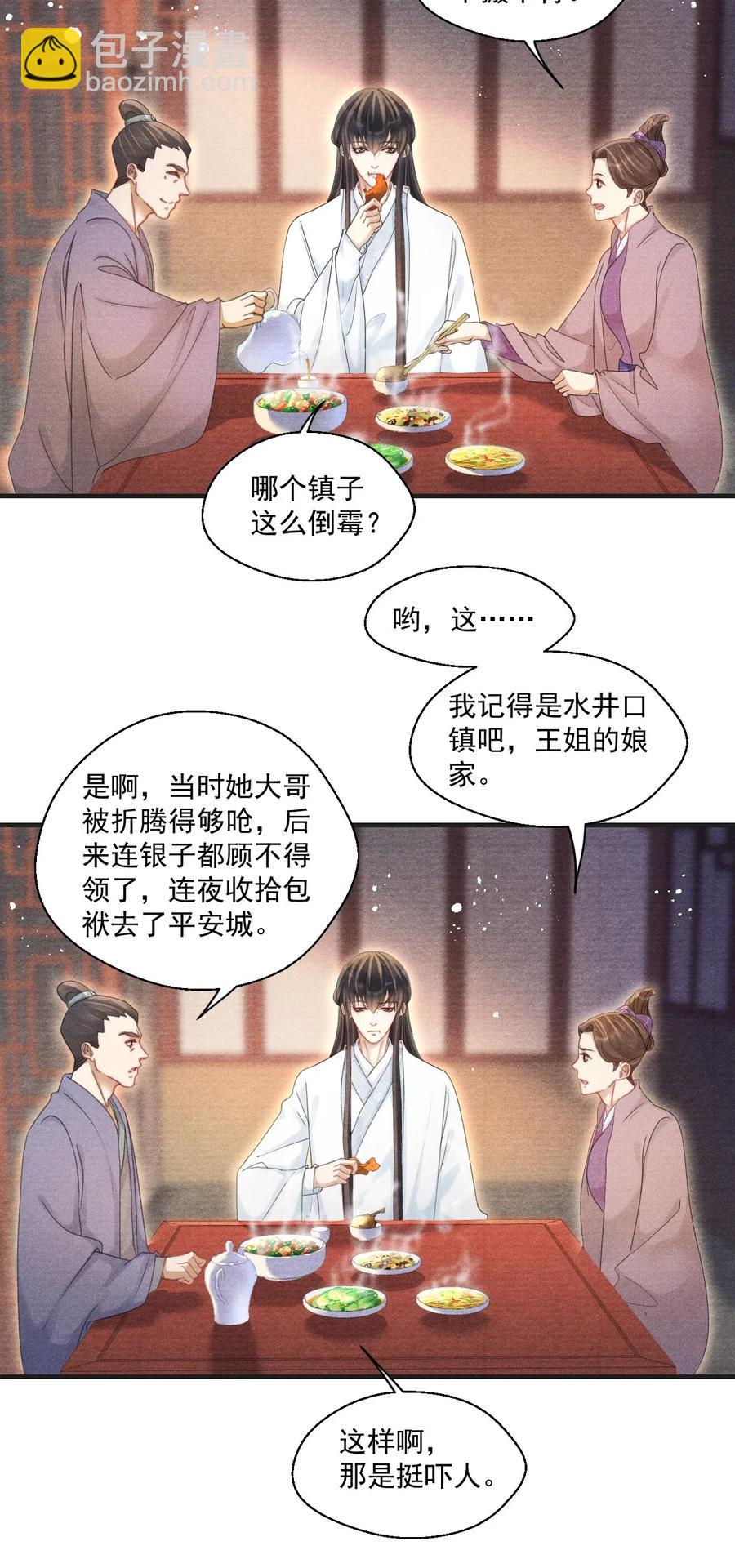 060 屋漏偏逢连夜雨-第60话