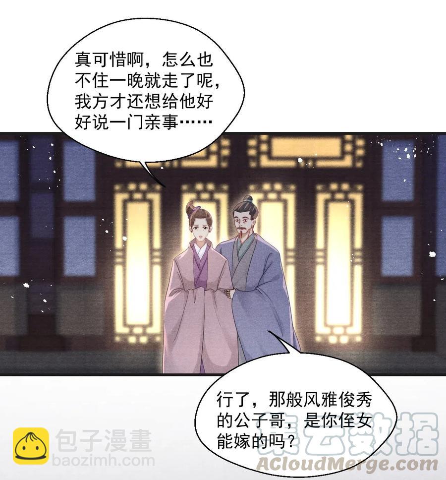 060 屋漏偏逢连夜雨-第60话