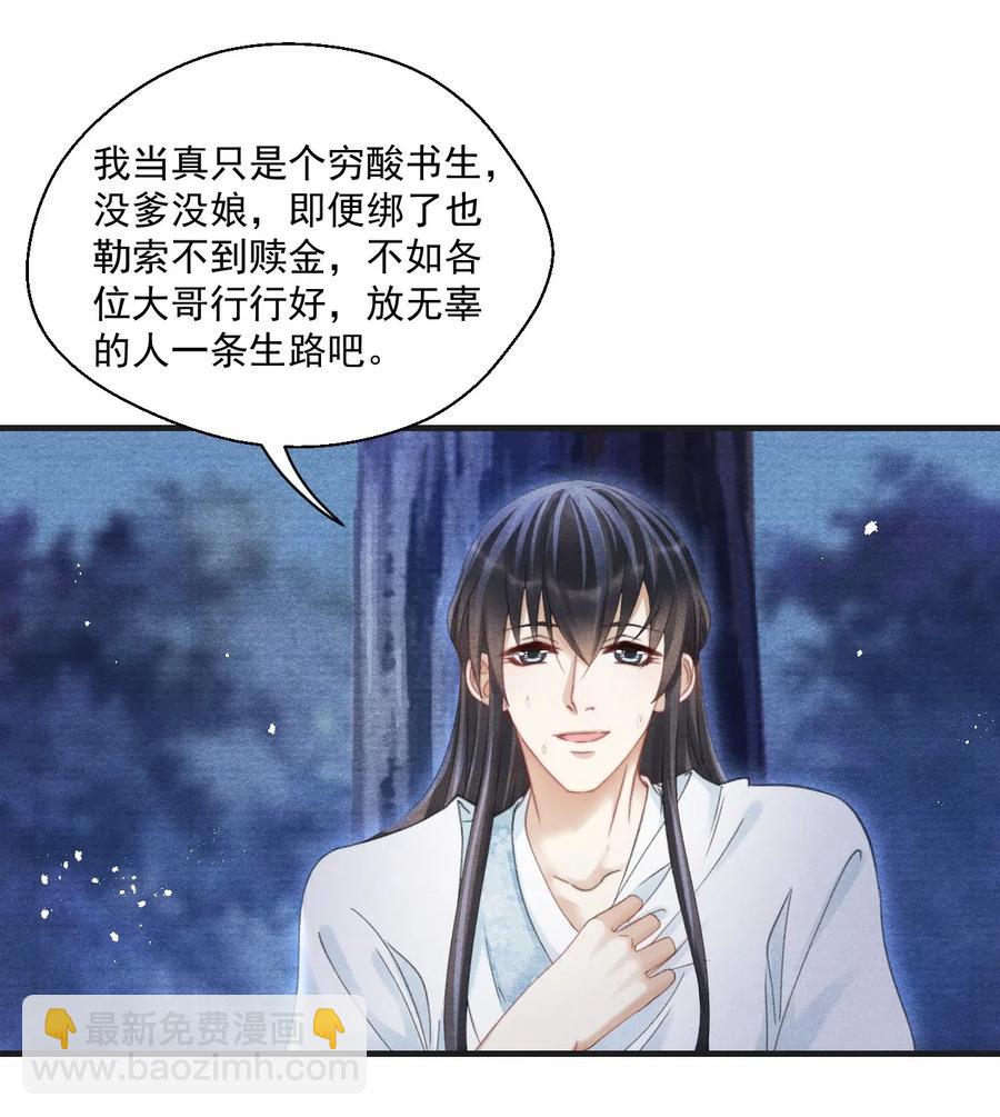 060 屋漏偏逢连夜雨-第60话