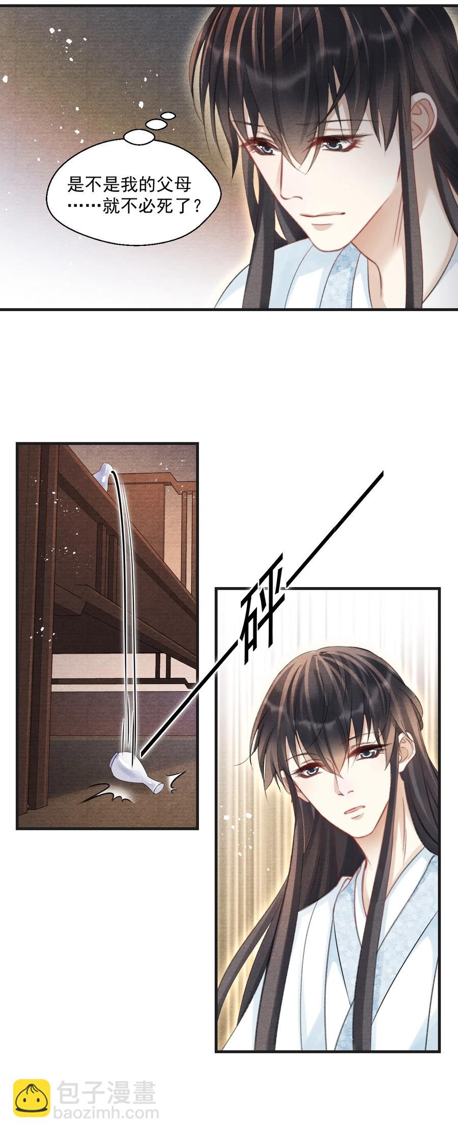 062 办喜事，找老吴-第62话