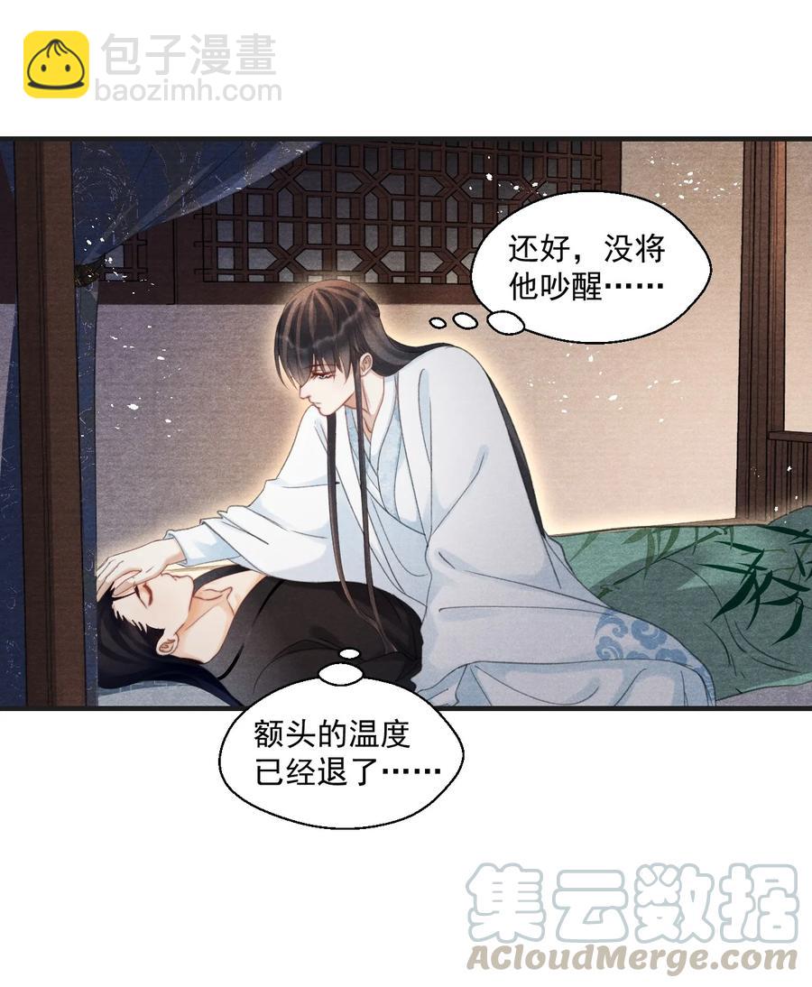 062 办喜事，找老吴-第62话