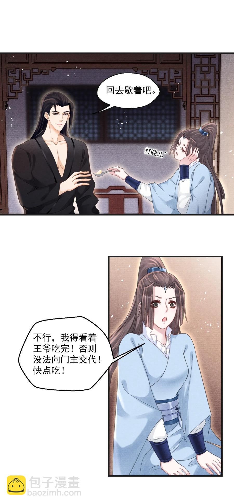 062 办喜事，找老吴-第62话