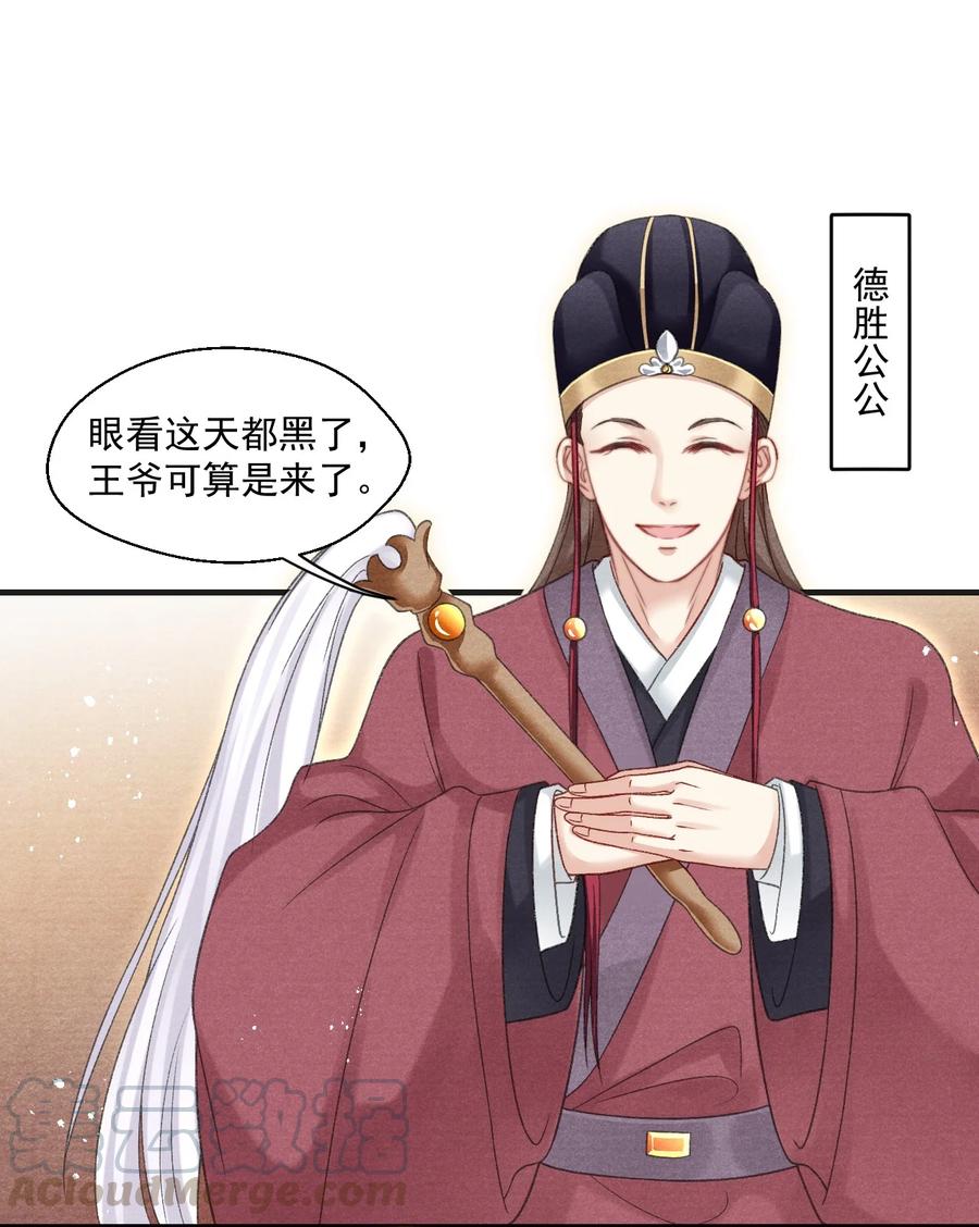 064 皇兄，我能进国库挑点东西吗-第64话