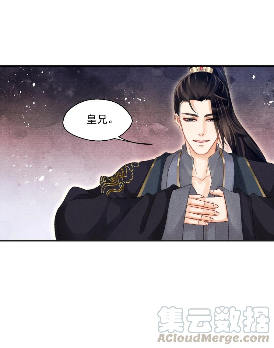064 皇兄，我能进国库挑点东西吗-第64话