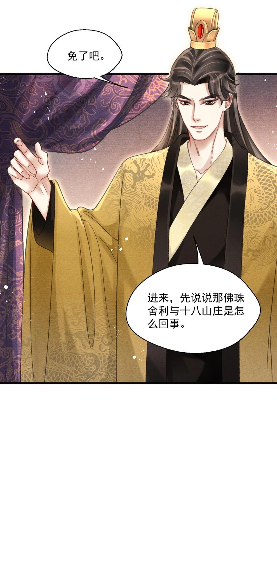 064 皇兄，我能进国库挑点东西吗-第64话