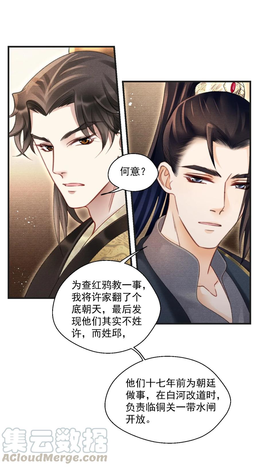 064 皇兄，我能进国库挑点东西吗-第64话