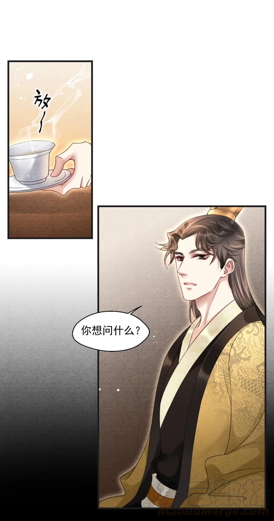 064 皇兄，我能进国库挑点东西吗-第64话