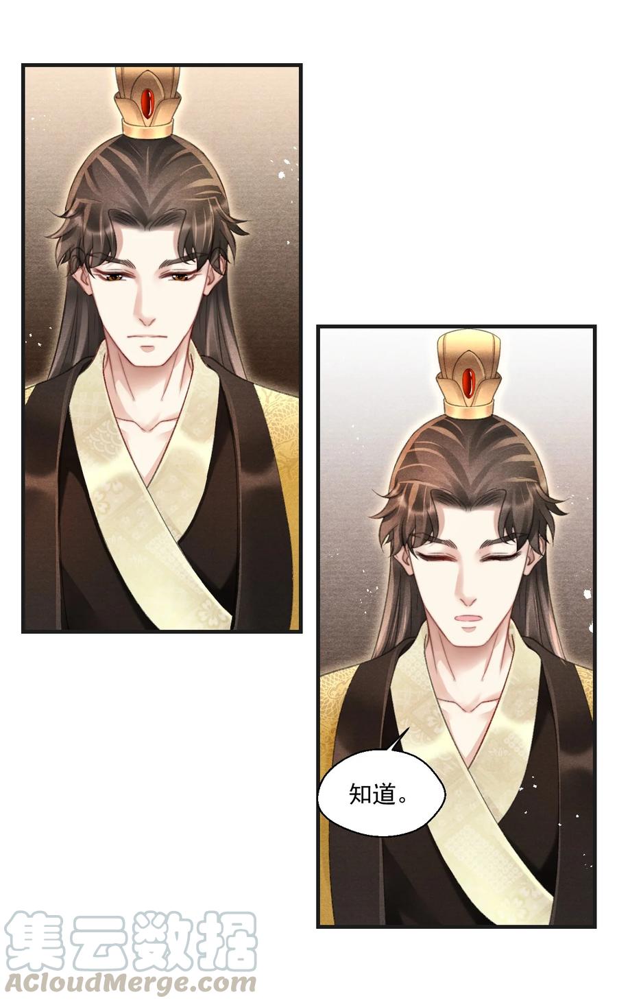 064 皇兄，我能进国库挑点东西吗-第64话