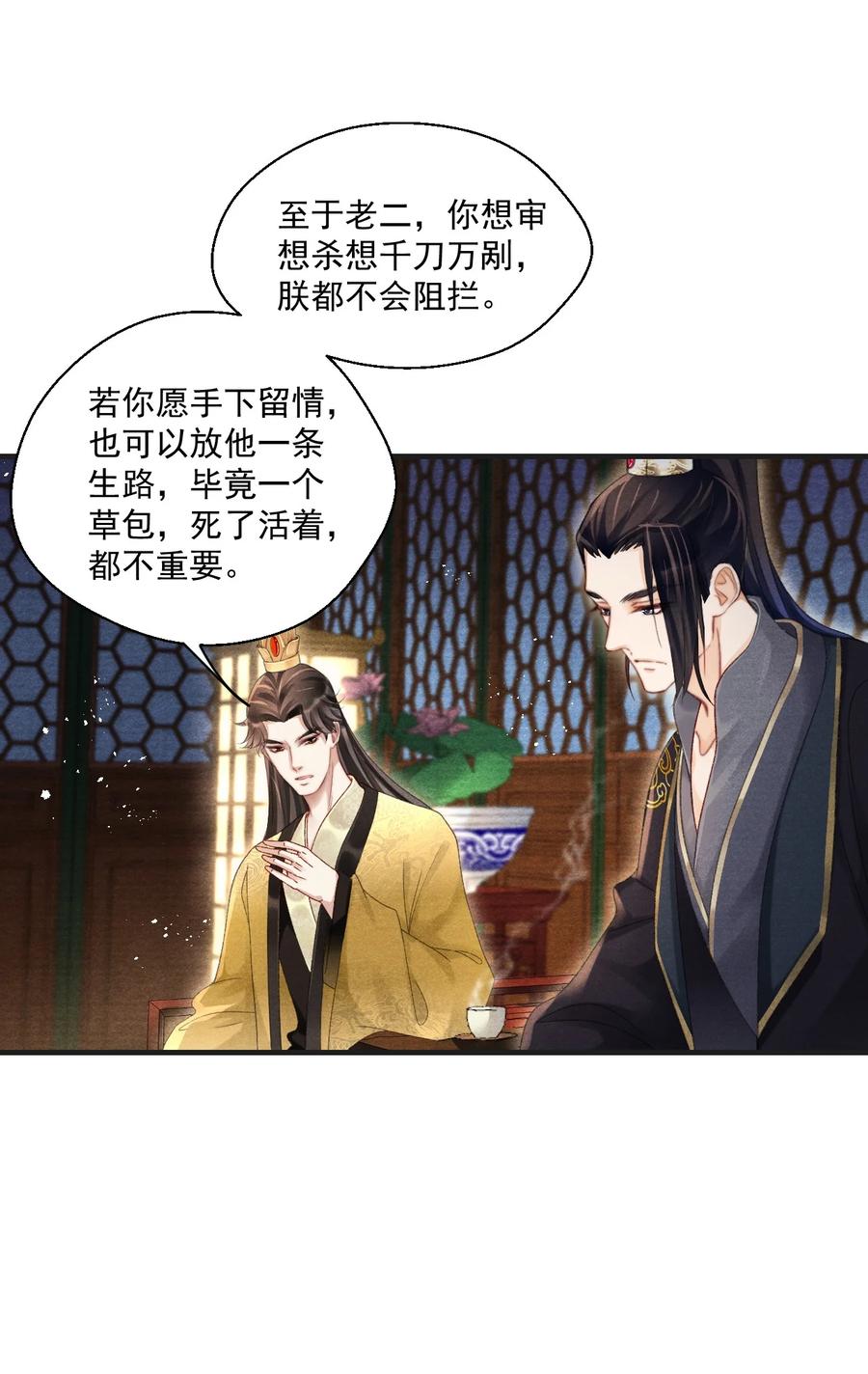 064 皇兄，我能进国库挑点东西吗-第64话