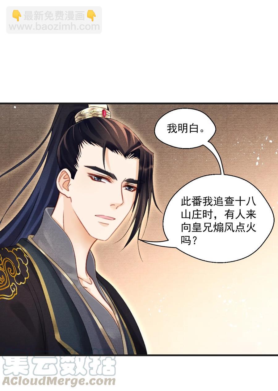 064 皇兄，我能进国库挑点东西吗-第64话