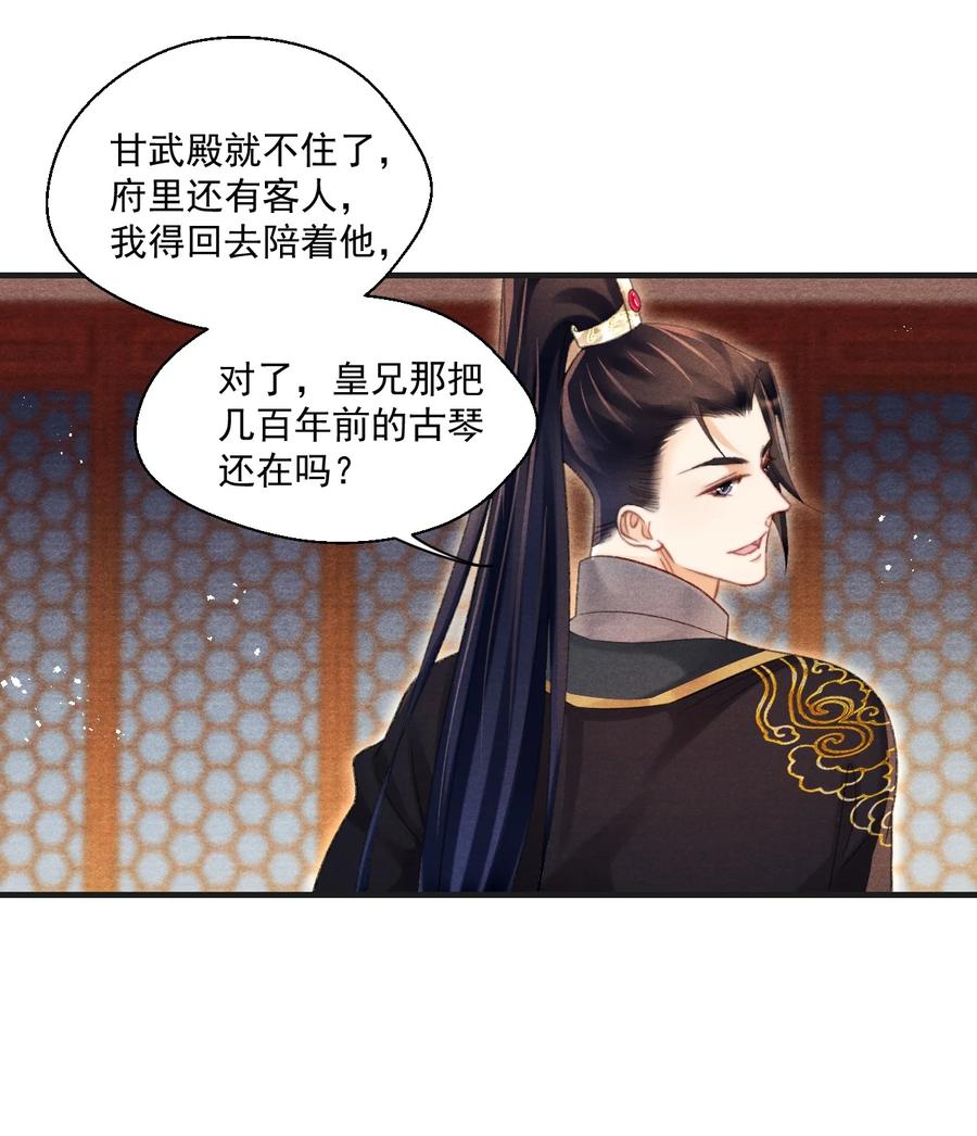 064 皇兄，我能进国库挑点东西吗-第64话