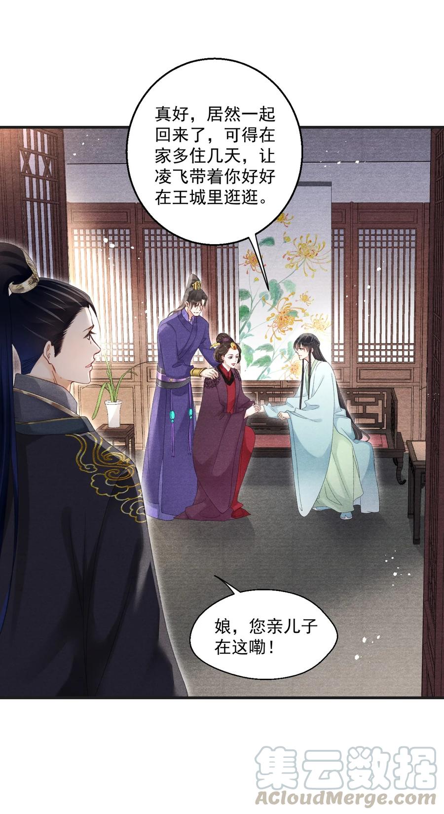 064 皇兄，我能进国库挑点东西吗-第64话