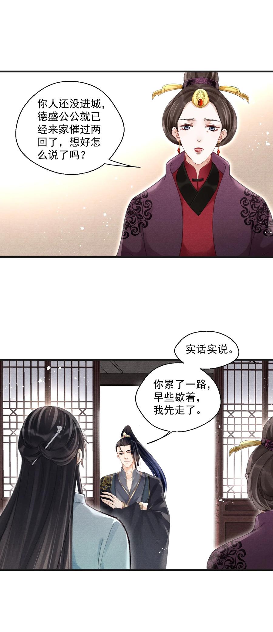 064 皇兄，我能进国库挑点东西吗-第64话