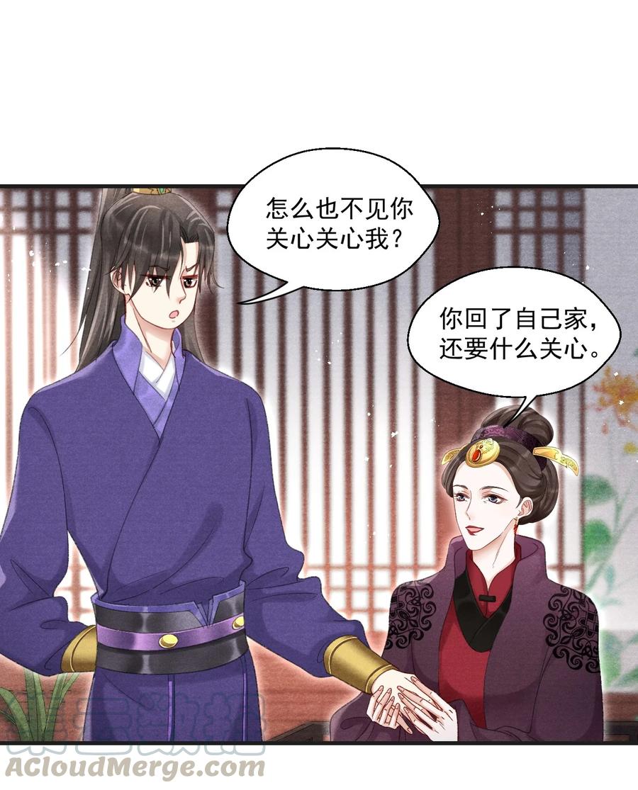 064 皇兄，我能进国库挑点东西吗-第64话