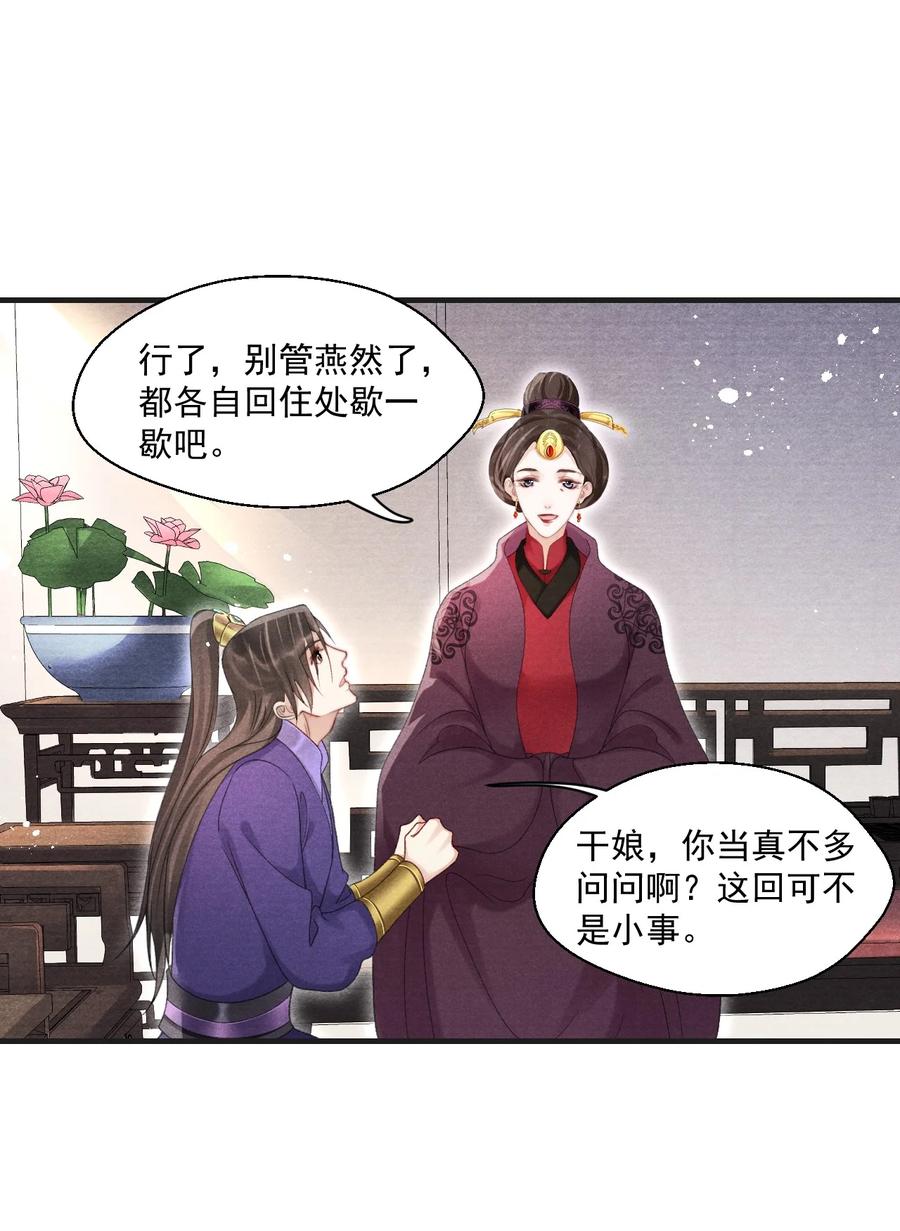 064 皇兄，我能进国库挑点东西吗-第64话
