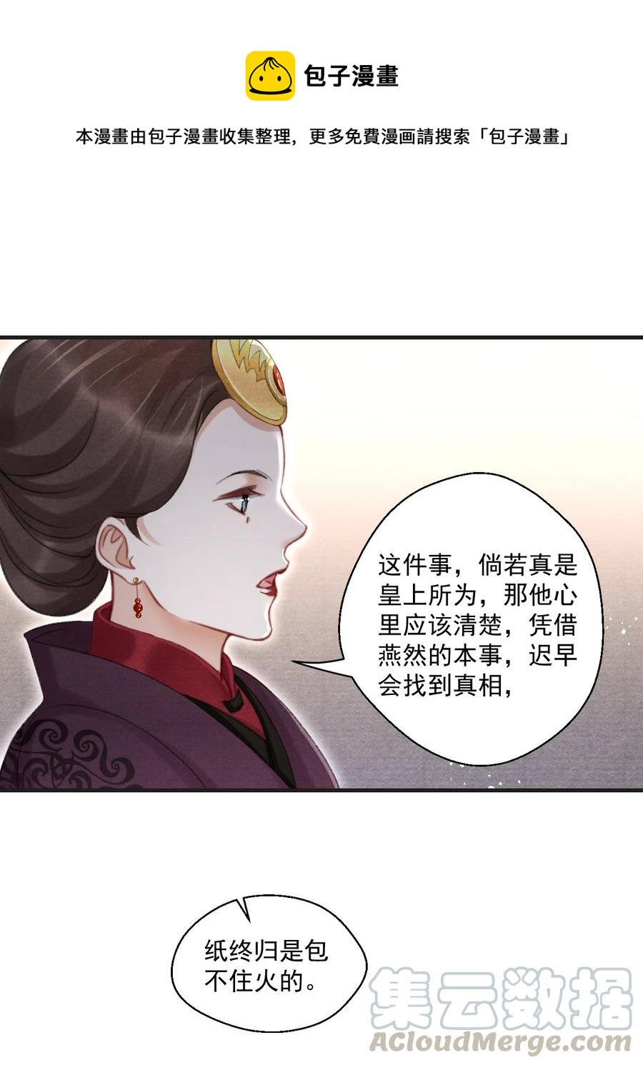 064 皇兄，我能进国库挑点东西吗-第64话