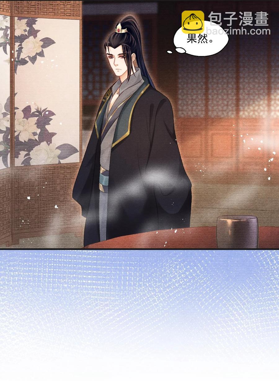 067 王爷心疼了！-第68话