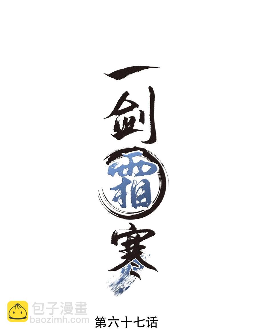 067 王爷心疼了！-第68话
