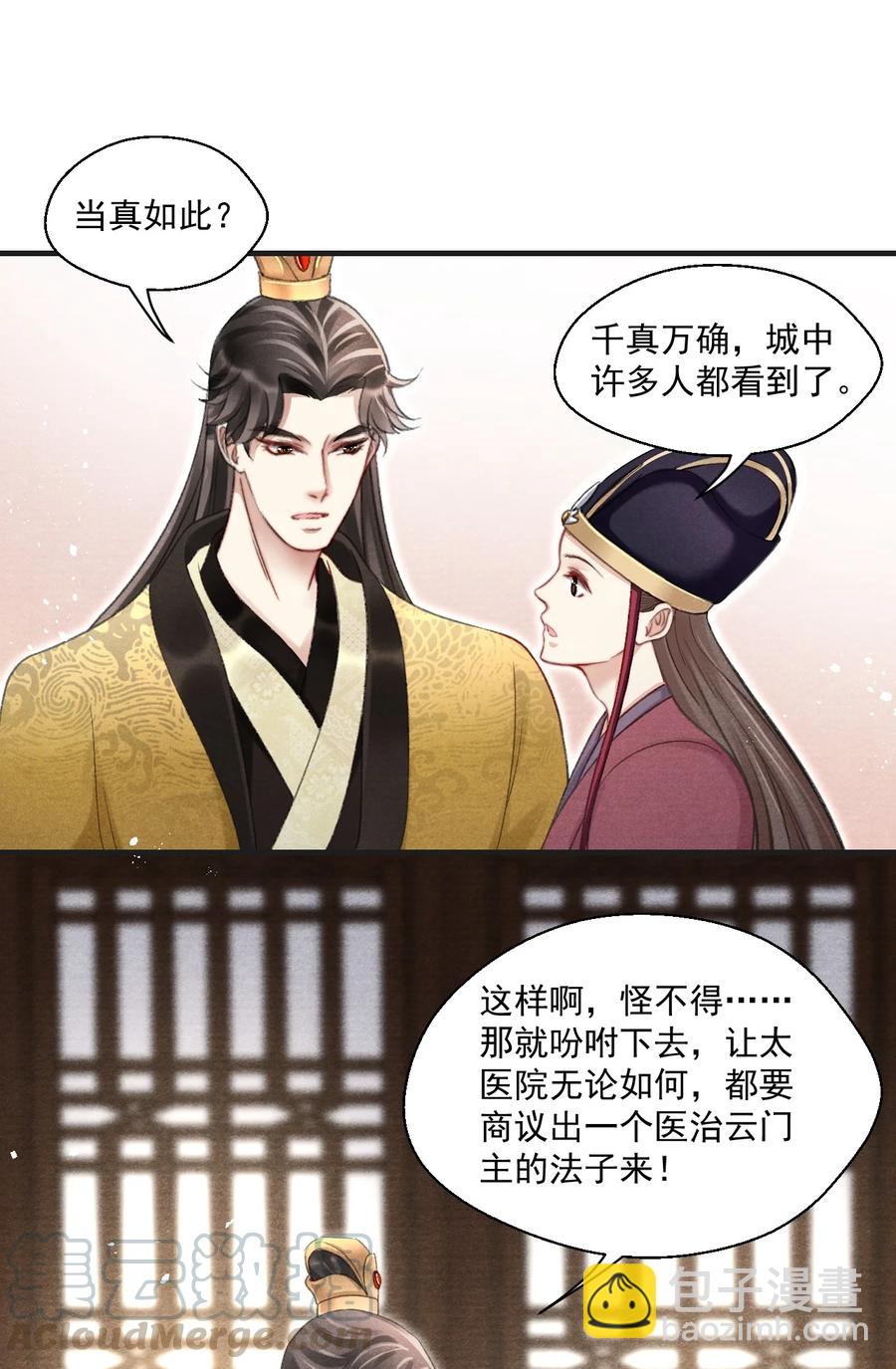 067 王爷心疼了！-第68话