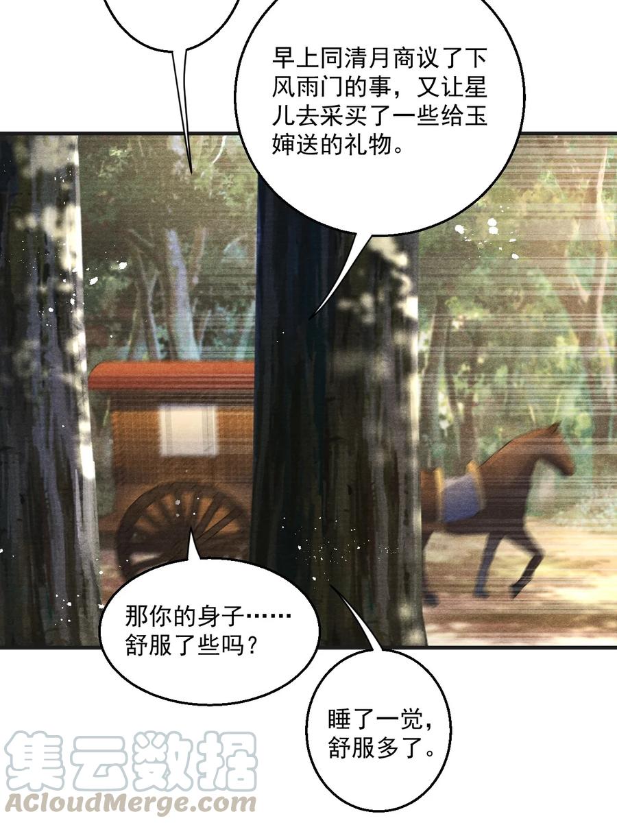 067 王爷心疼了！-第68话
