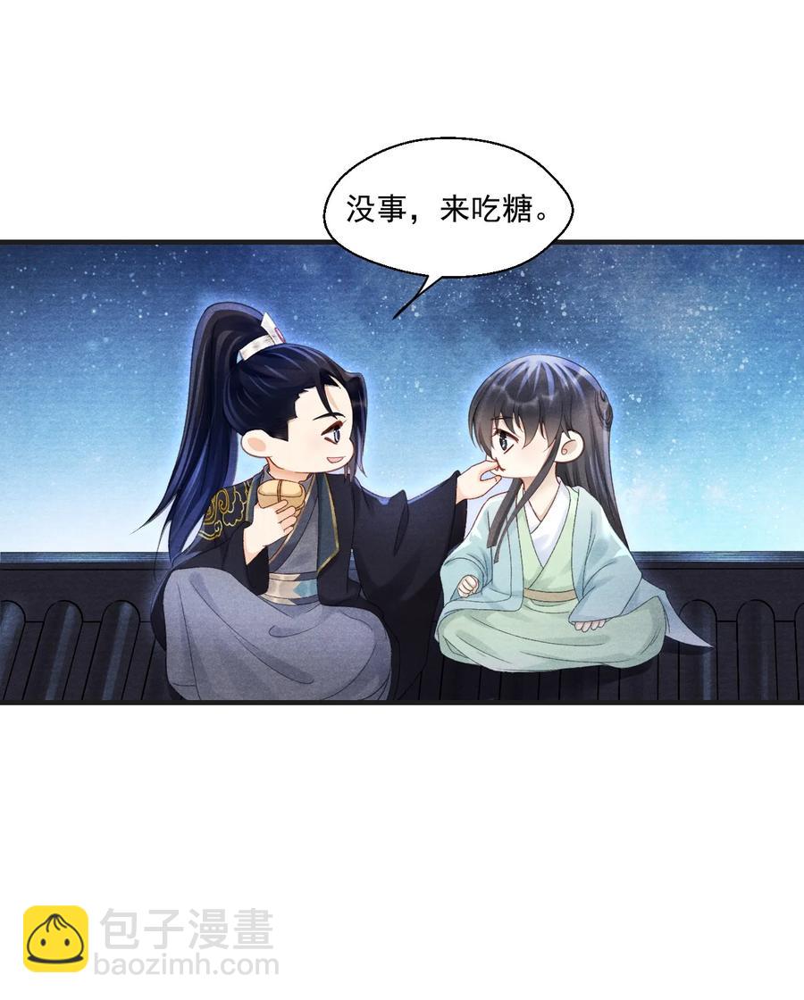 067 王爷心疼了！-第68话