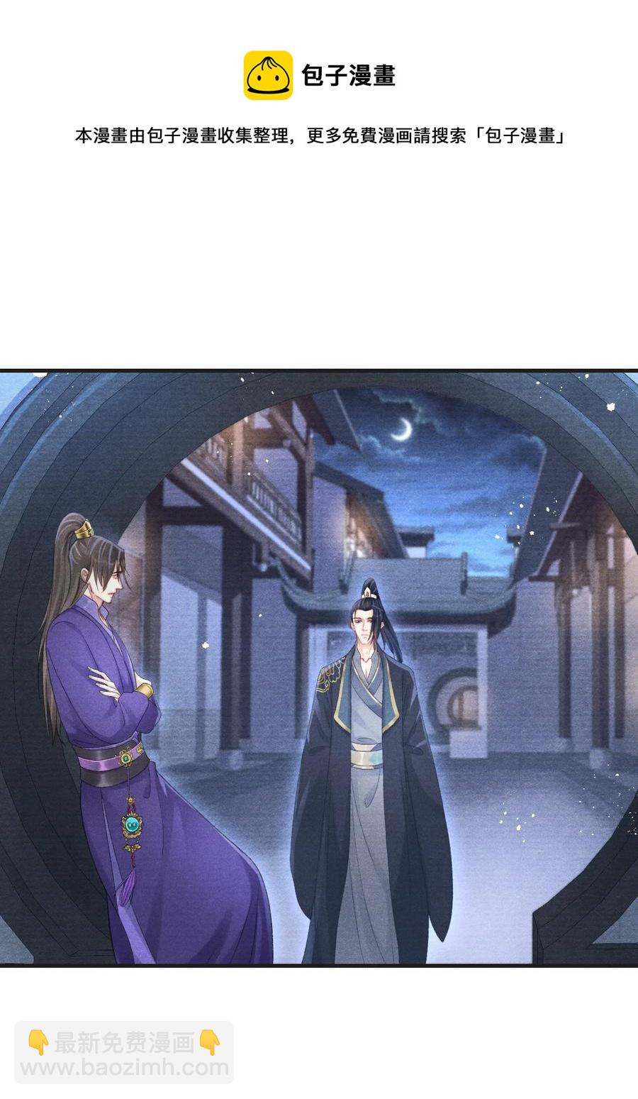 067 王爷心疼了！-第68话