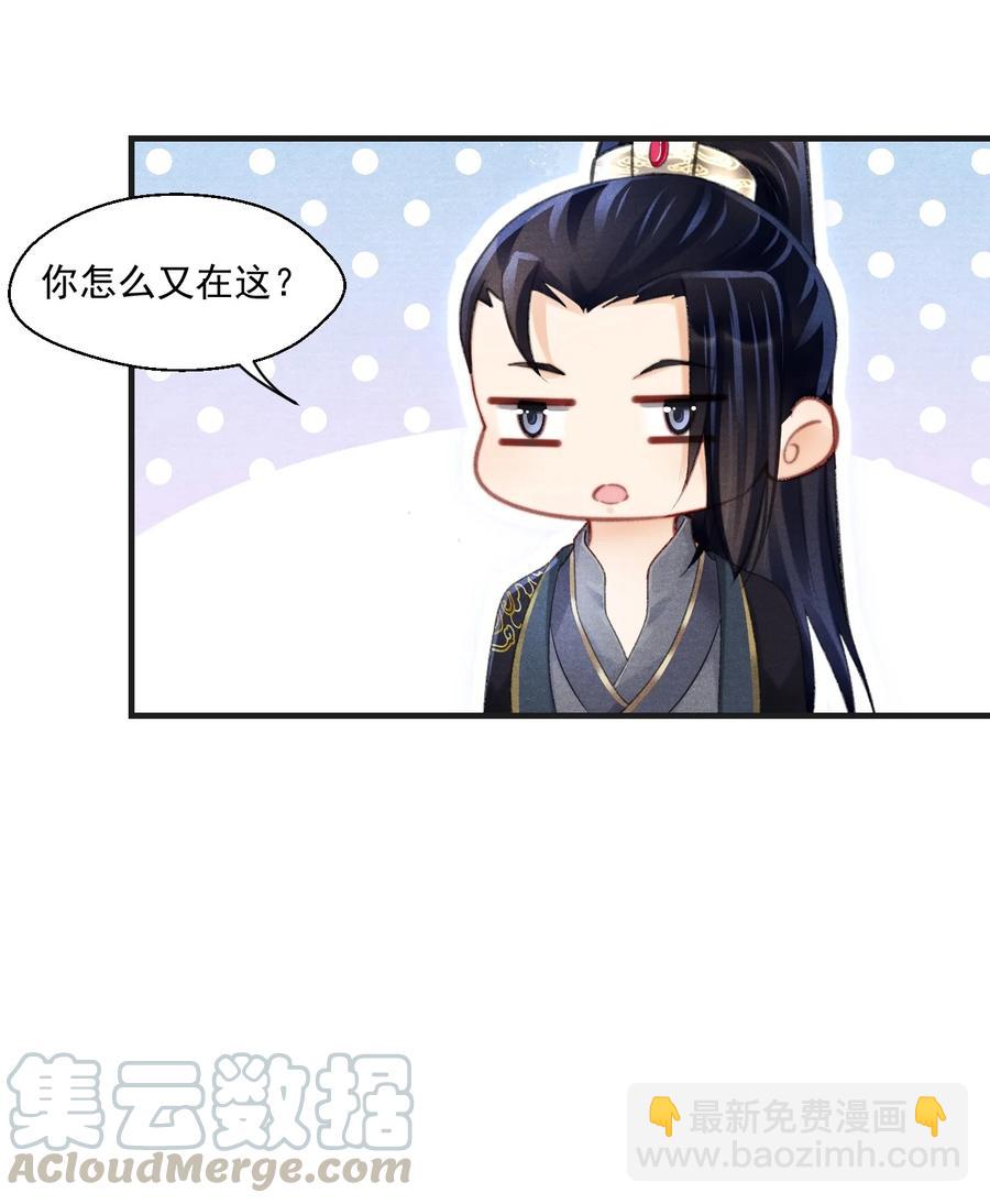 067 王爷心疼了！-第68话