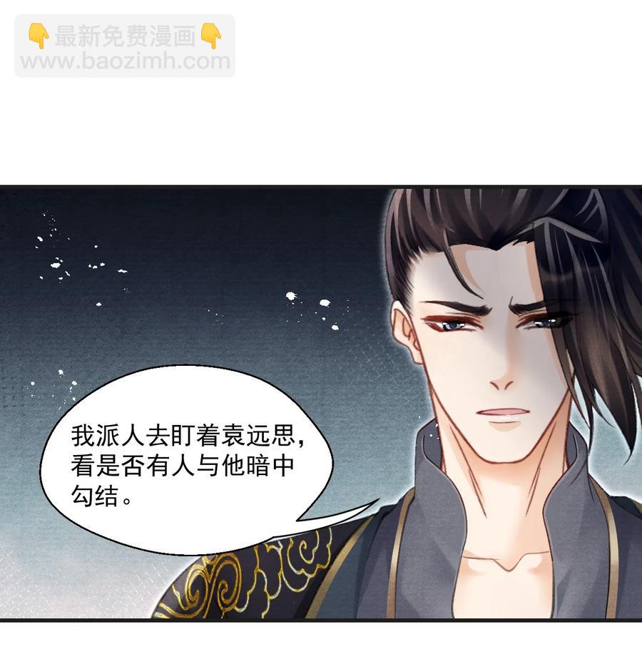 069 别说你是暗恋门主！-第70话