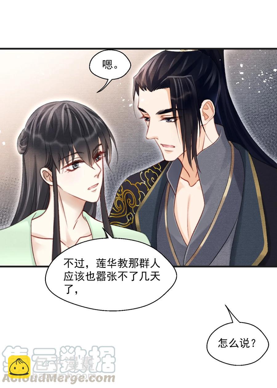 069 别说你是暗恋门主！-第70话
