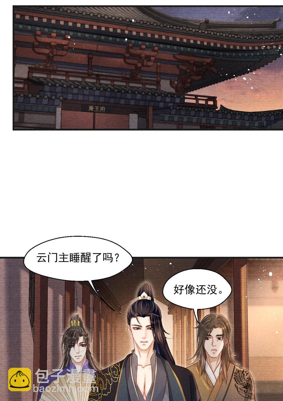 069 别说你是暗恋门主！-第70话
