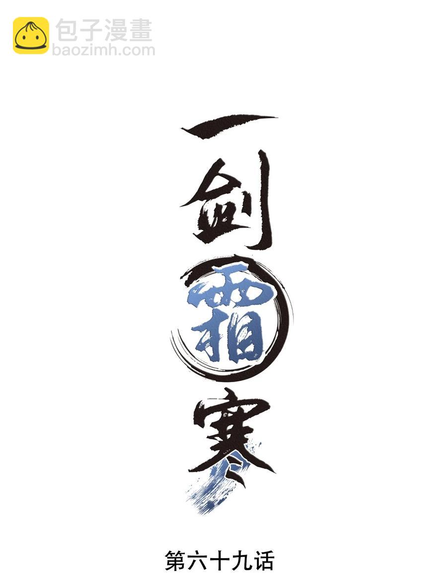 069 别说你是暗恋门主！-第70话