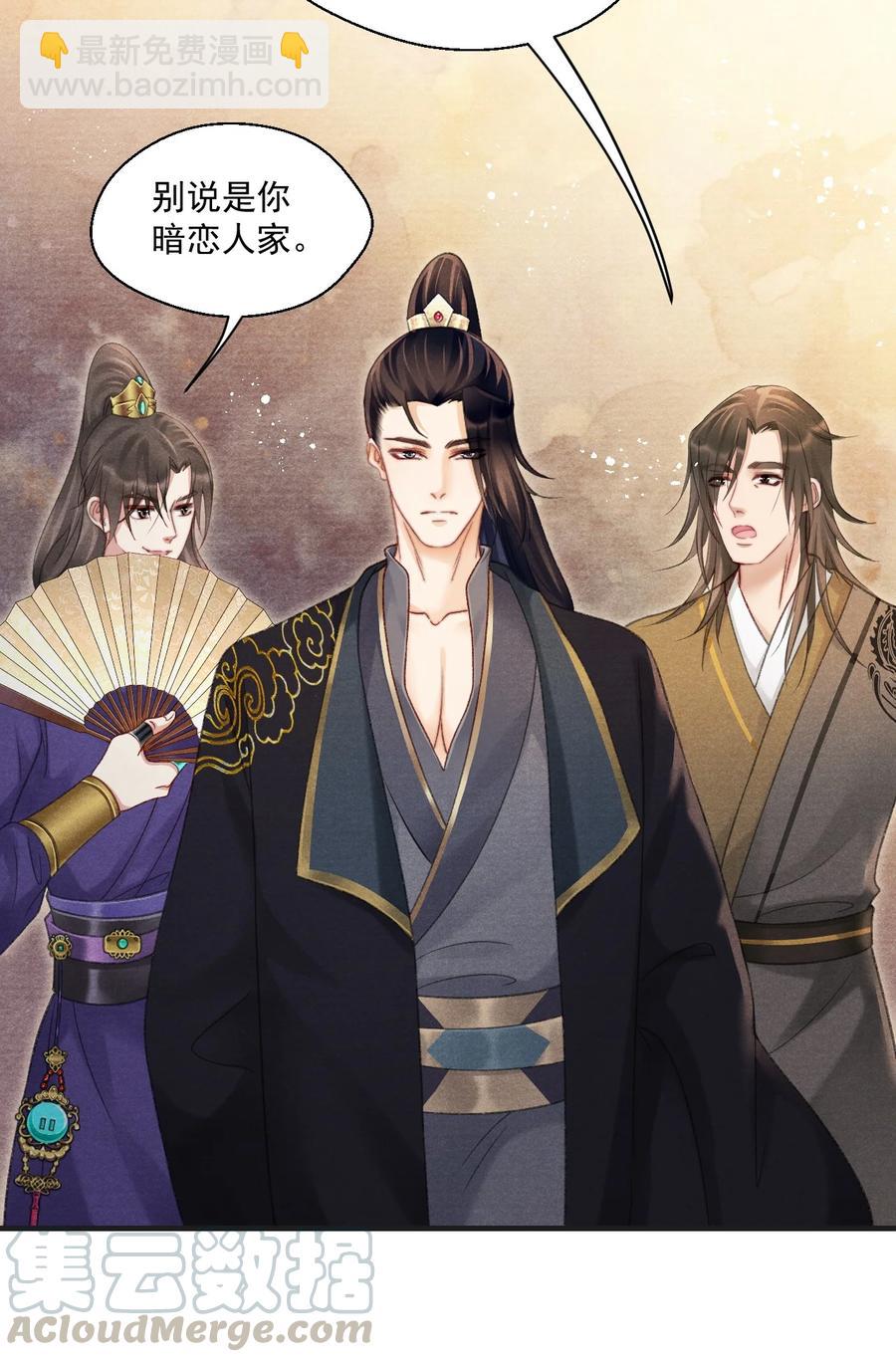 069 别说你是暗恋门主！-第70话