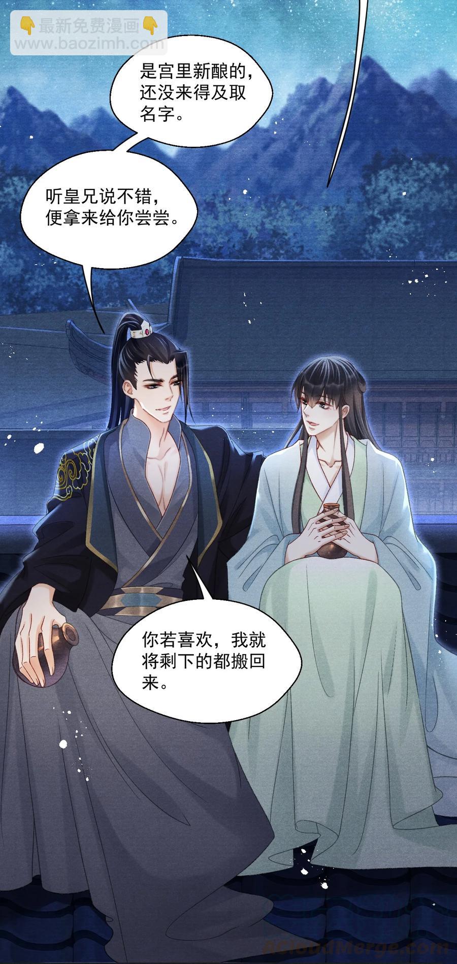 069 别说你是暗恋门主！-第70话