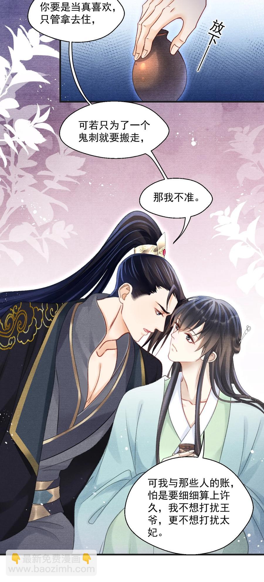 069 别说你是暗恋门主！-第70话